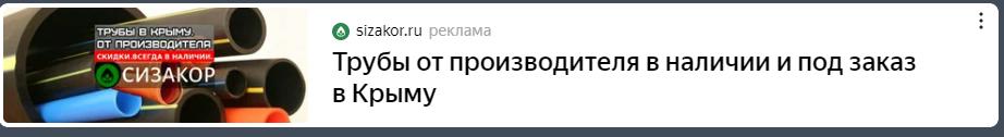 Пример баннера в Яндексе