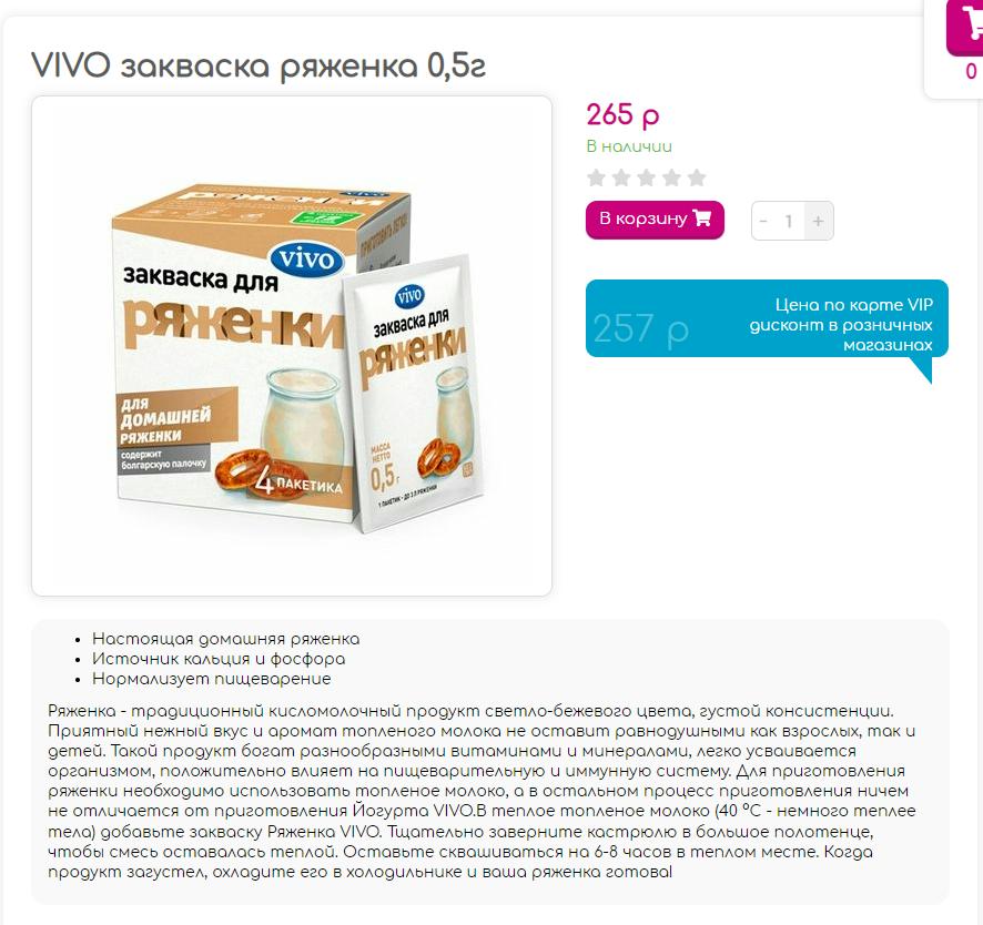 Товар с информацией