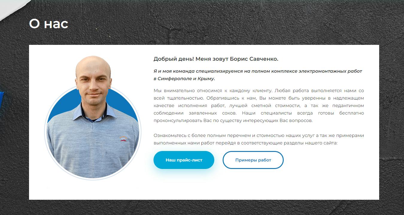 Информация на сайте