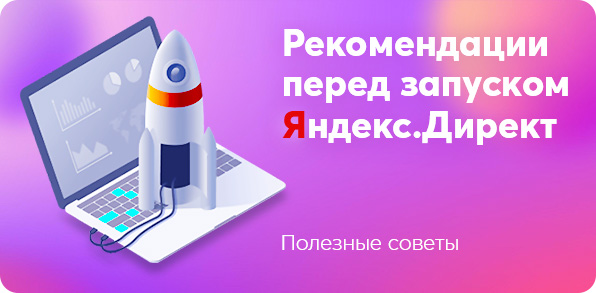 Баннер статьи
