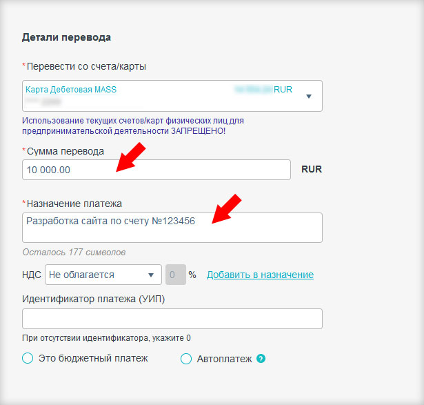 РНКБ - сума та назва платежу