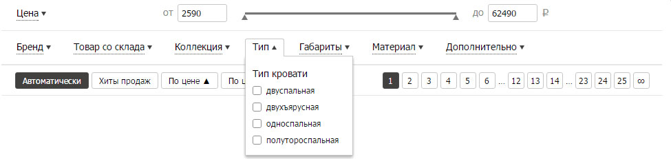 Фільтри по товарах на сайті