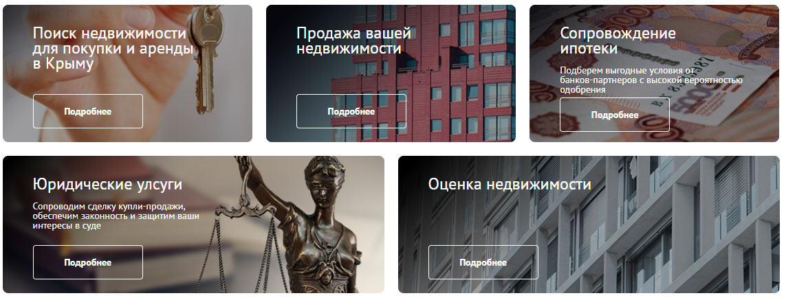 Зрозумілі послуги - розділи сайту