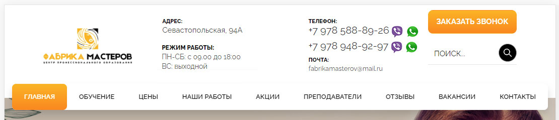 Режим роботи